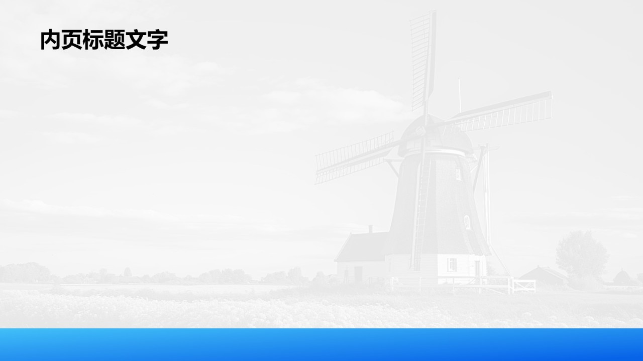 我的家乡·最美乡村旅游打卡地PPT主题