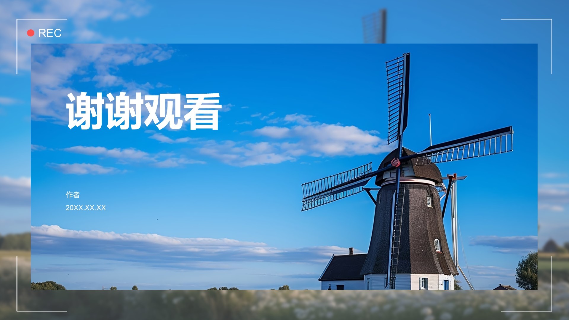 我的家乡·最美乡村旅游打卡地PPT主题