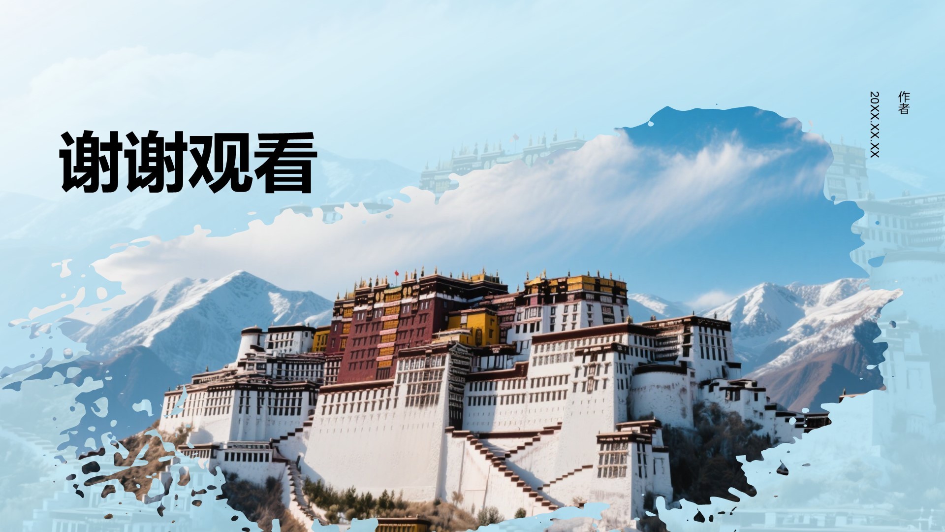 行走拉萨：探索雪域高原之美PPT主题