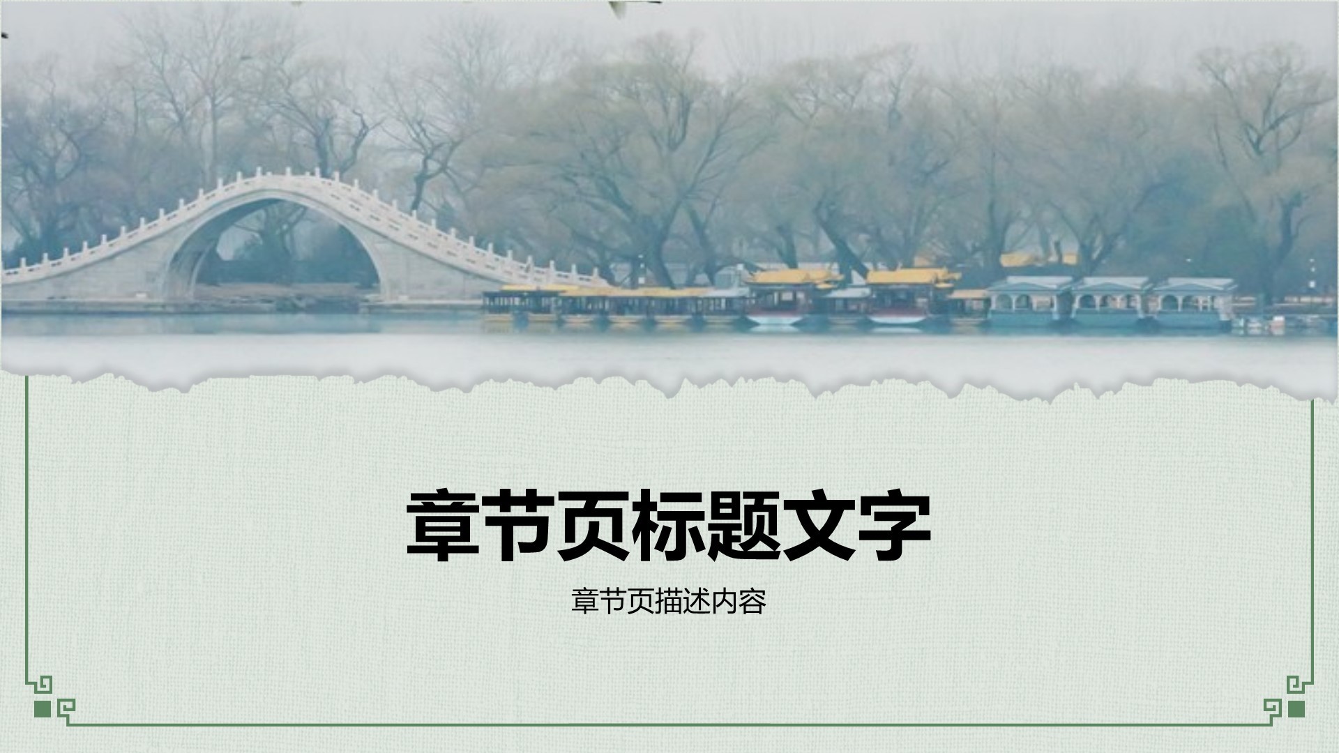 我的家乡旅游景点推荐指南PPT主题