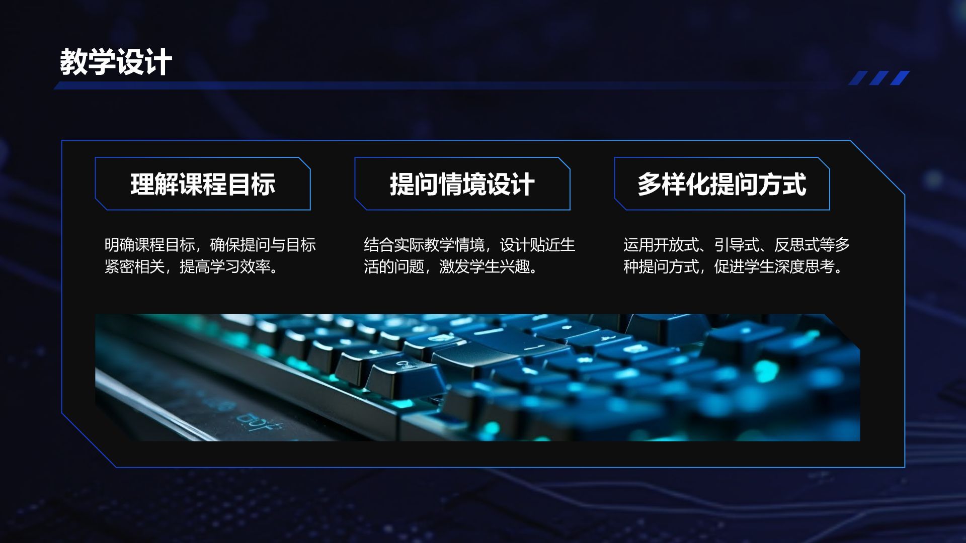 蓝色科技风DeepSeek使用指南PPT模板