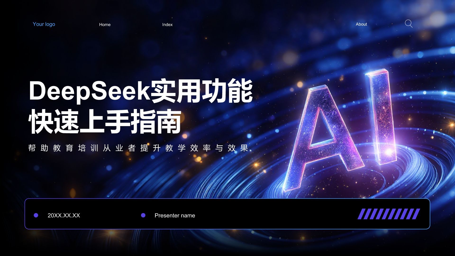 蓝色科技风DeepSeek实用功能快速上手指南PPT模板