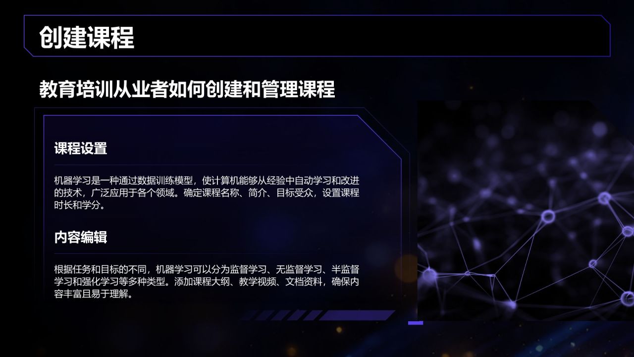 蓝色科技风DeepSeek实用功能快速上手指南PPT模板