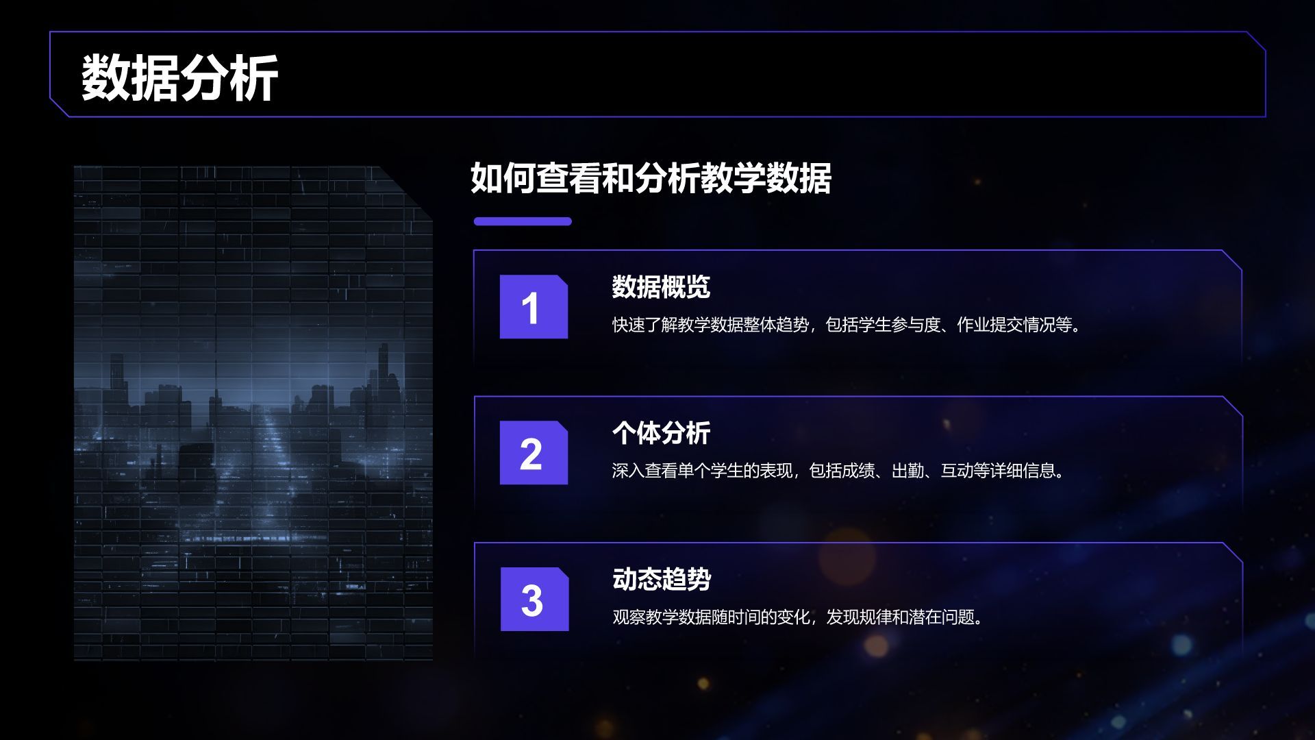 蓝色科技风DeepSeek实用功能快速上手指南PPT模板