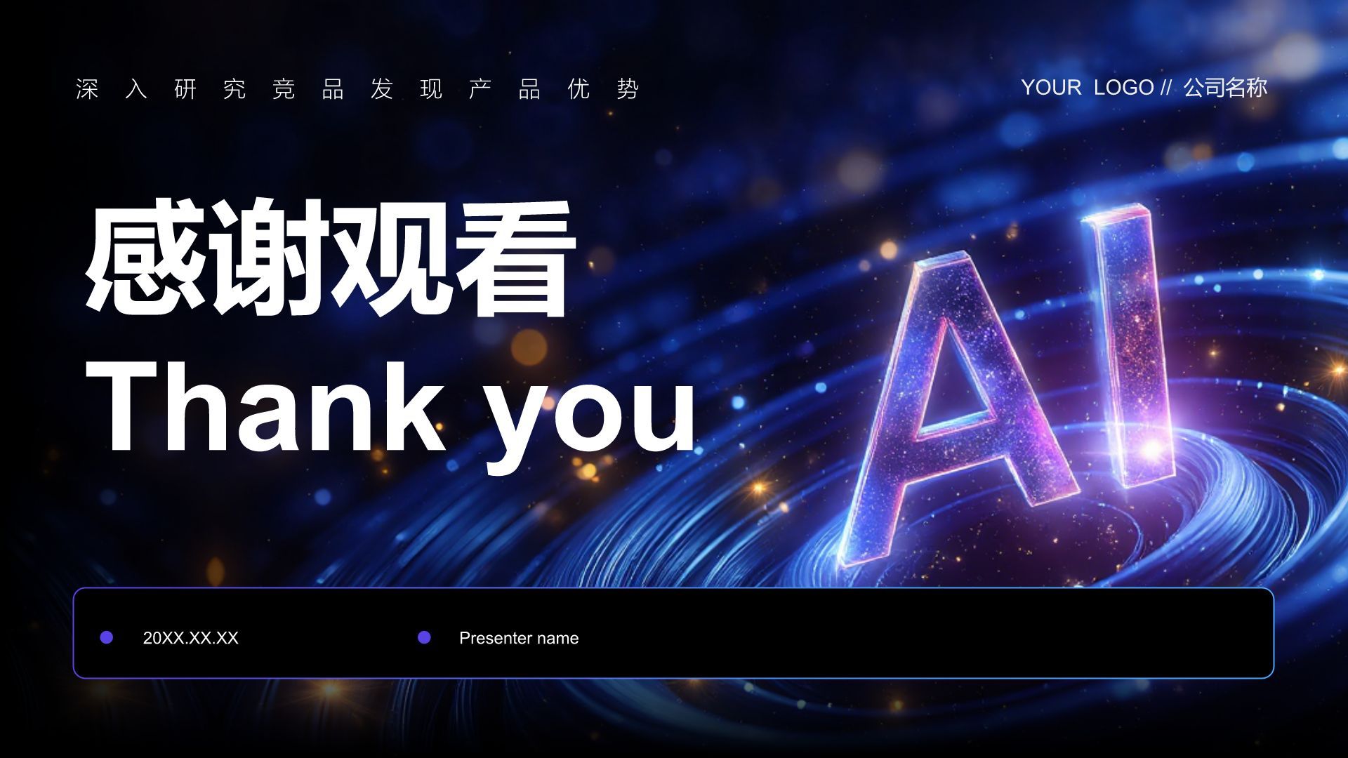 蓝色科技风DeepSeek实用功能快速上手指南PPT模板
