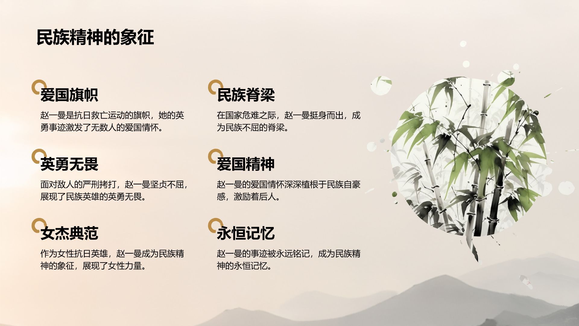 灰色复古风巾帼英雄赵一曼生平简介PPT模板