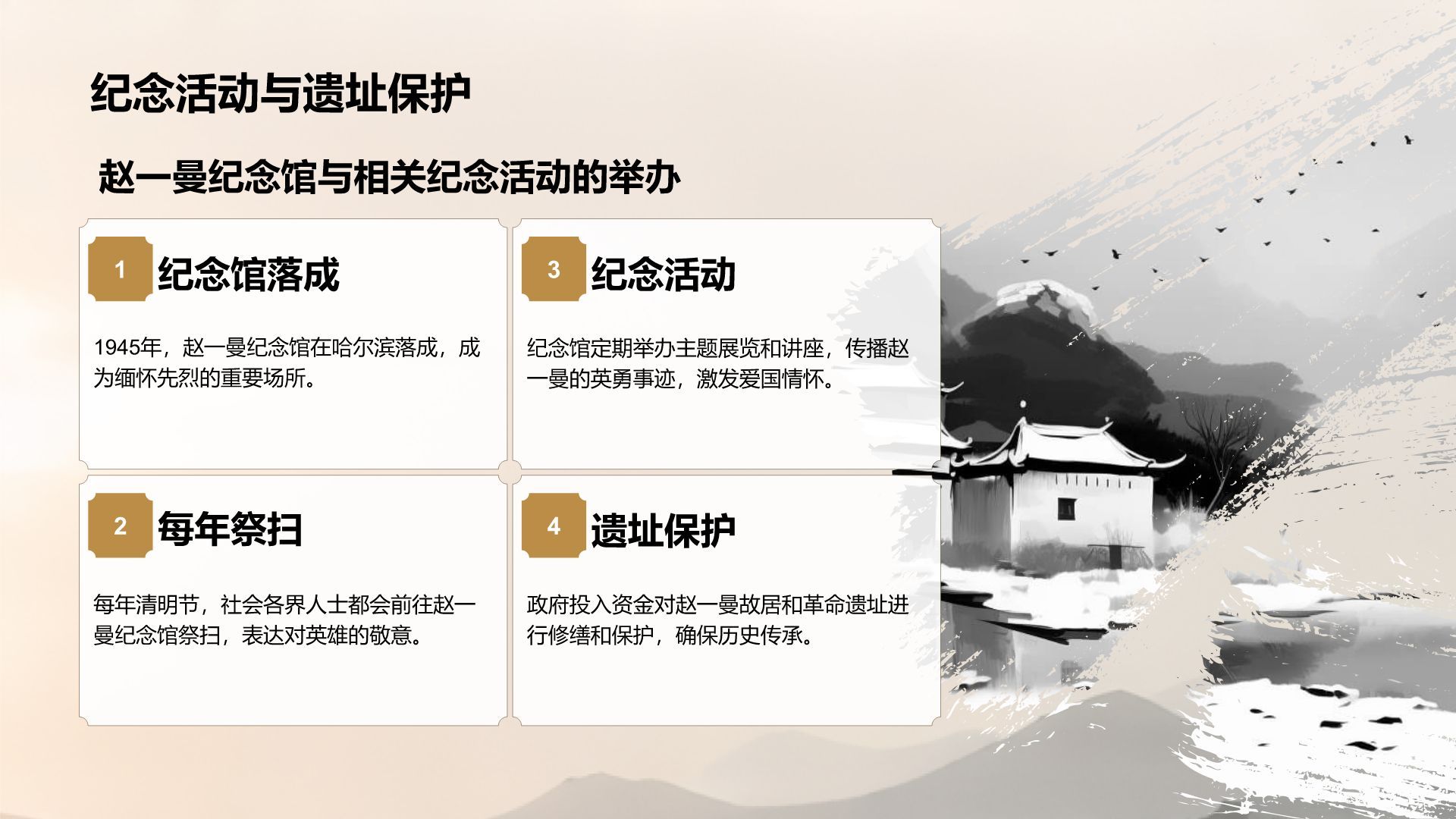 灰色复古风巾帼英雄赵一曼生平简介PPT模板