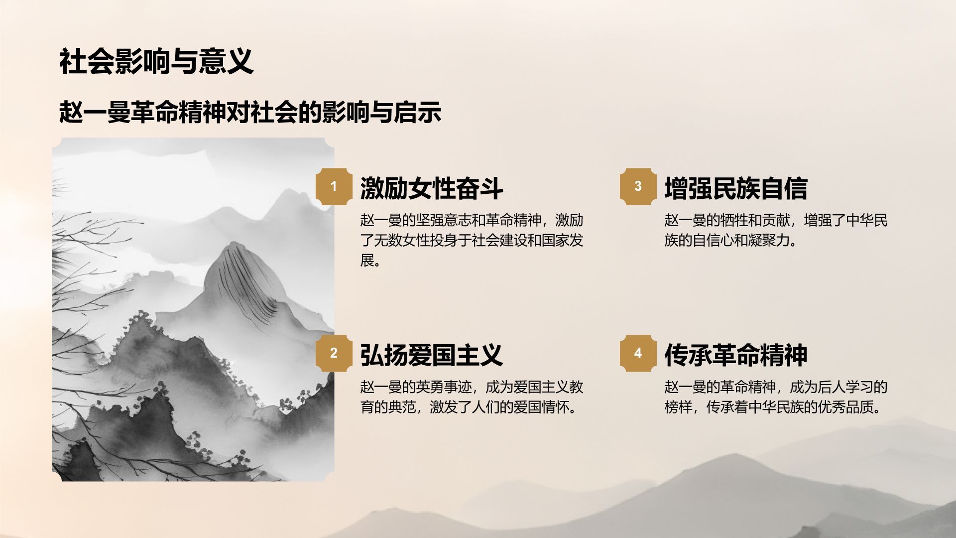 灰色复古风巾帼英雄赵一曼生平简介PPT模板
