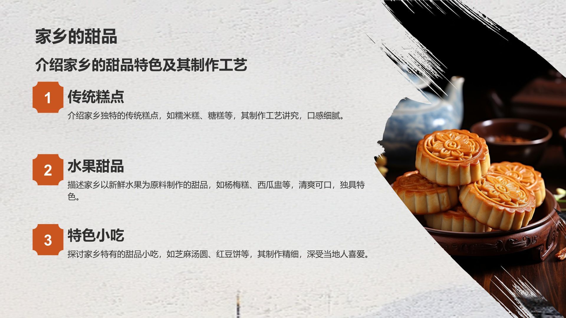 灰色复古风走进我的家乡文化之旅PPT模板