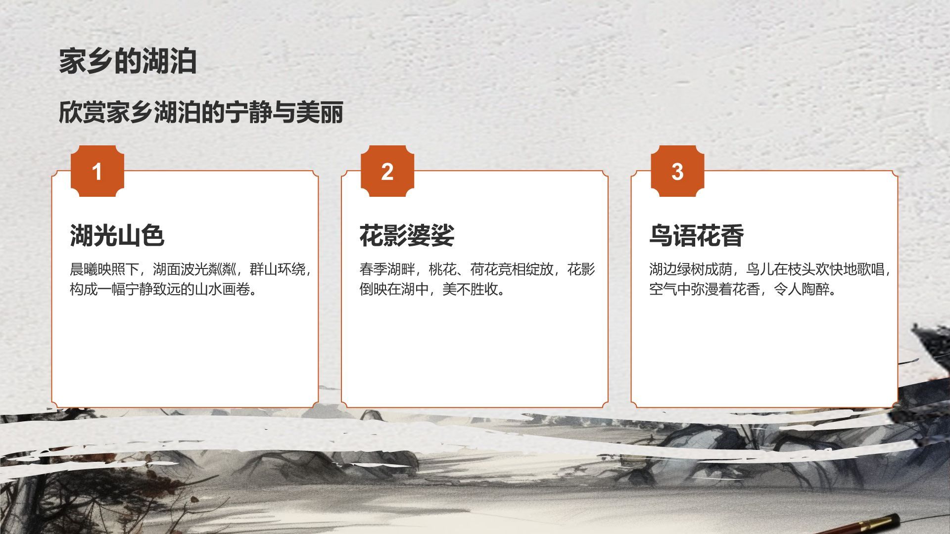 灰色复古风走进我的家乡文化之旅PPT模板