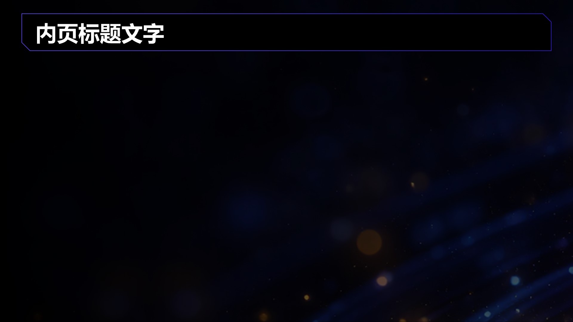 DeepSeek实用功能快速上手指南PPT主