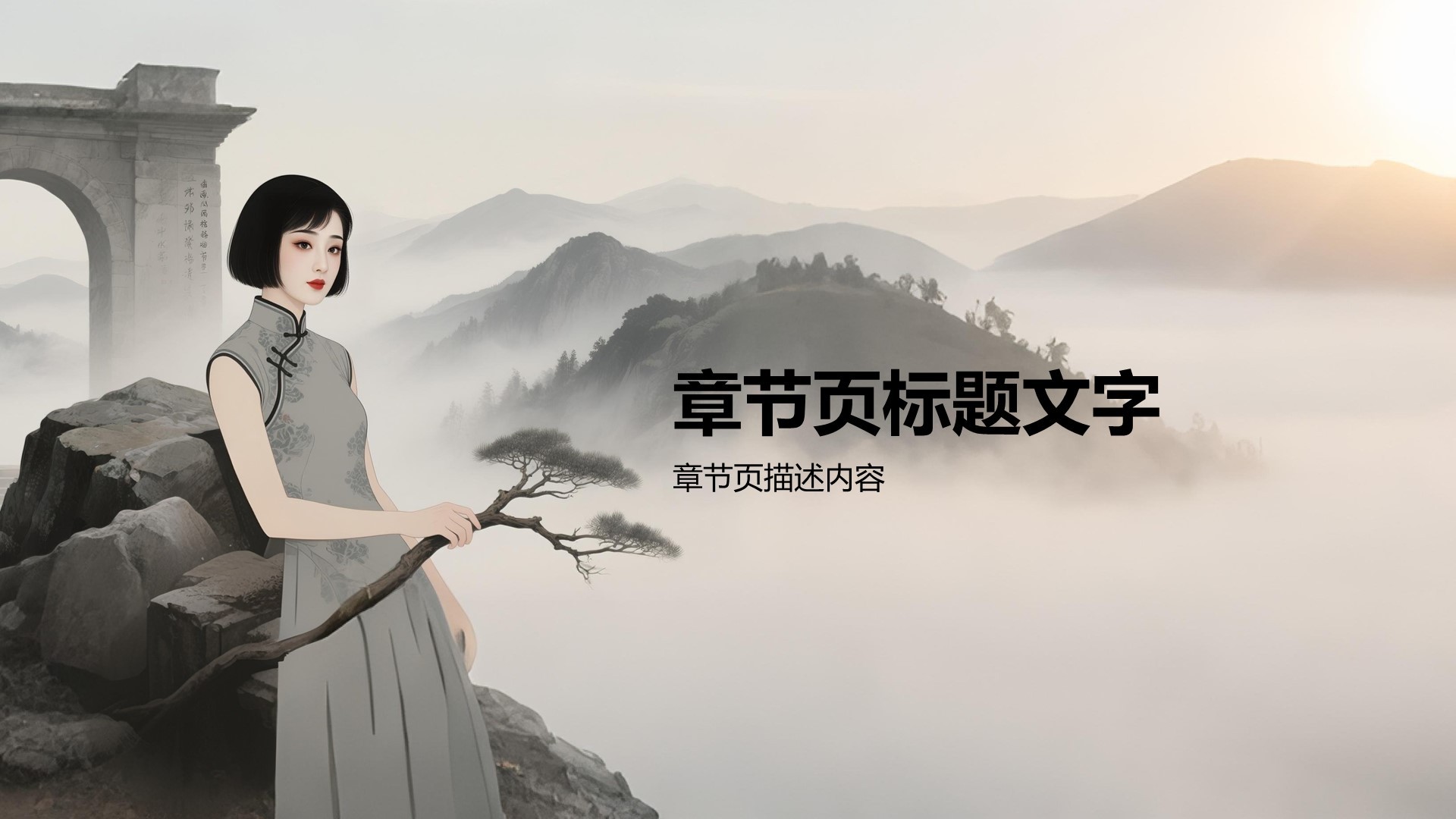 巾帼英雄赵一曼生平简介PPT主题