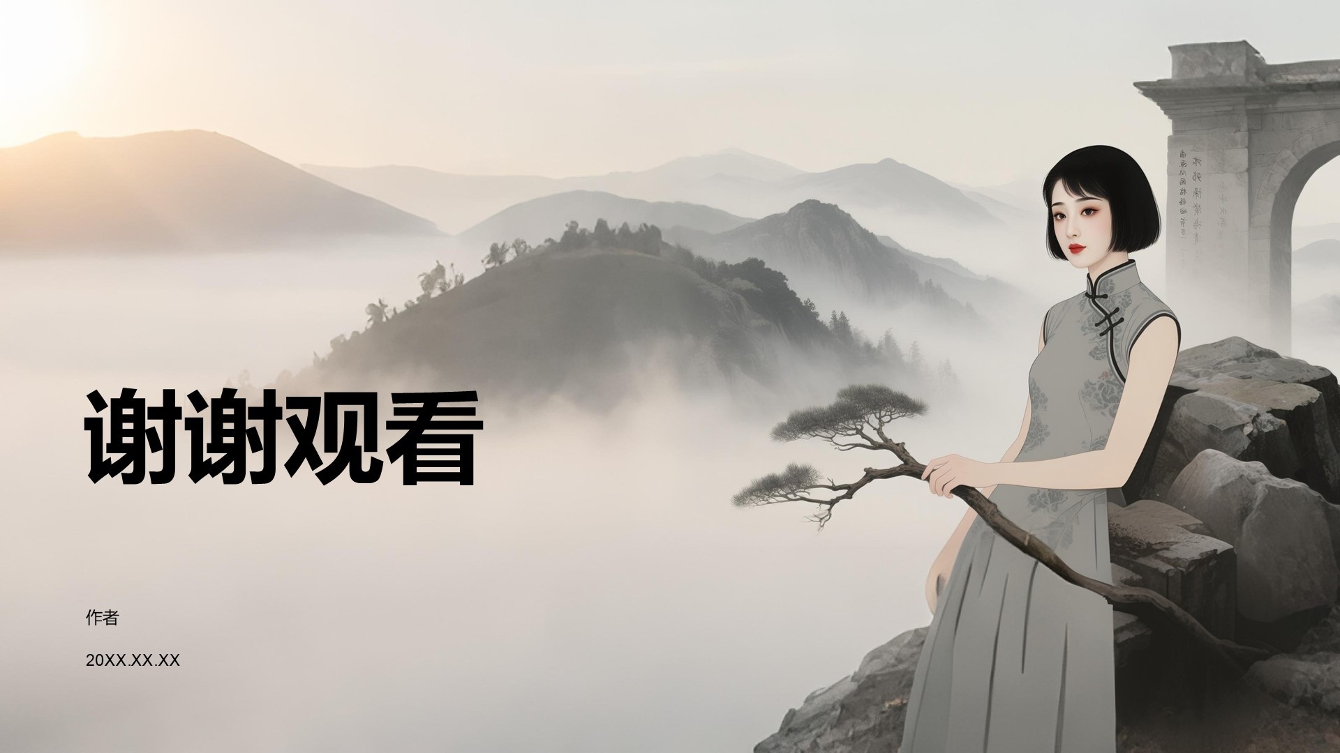 巾帼英雄赵一曼生平简介PPT主题