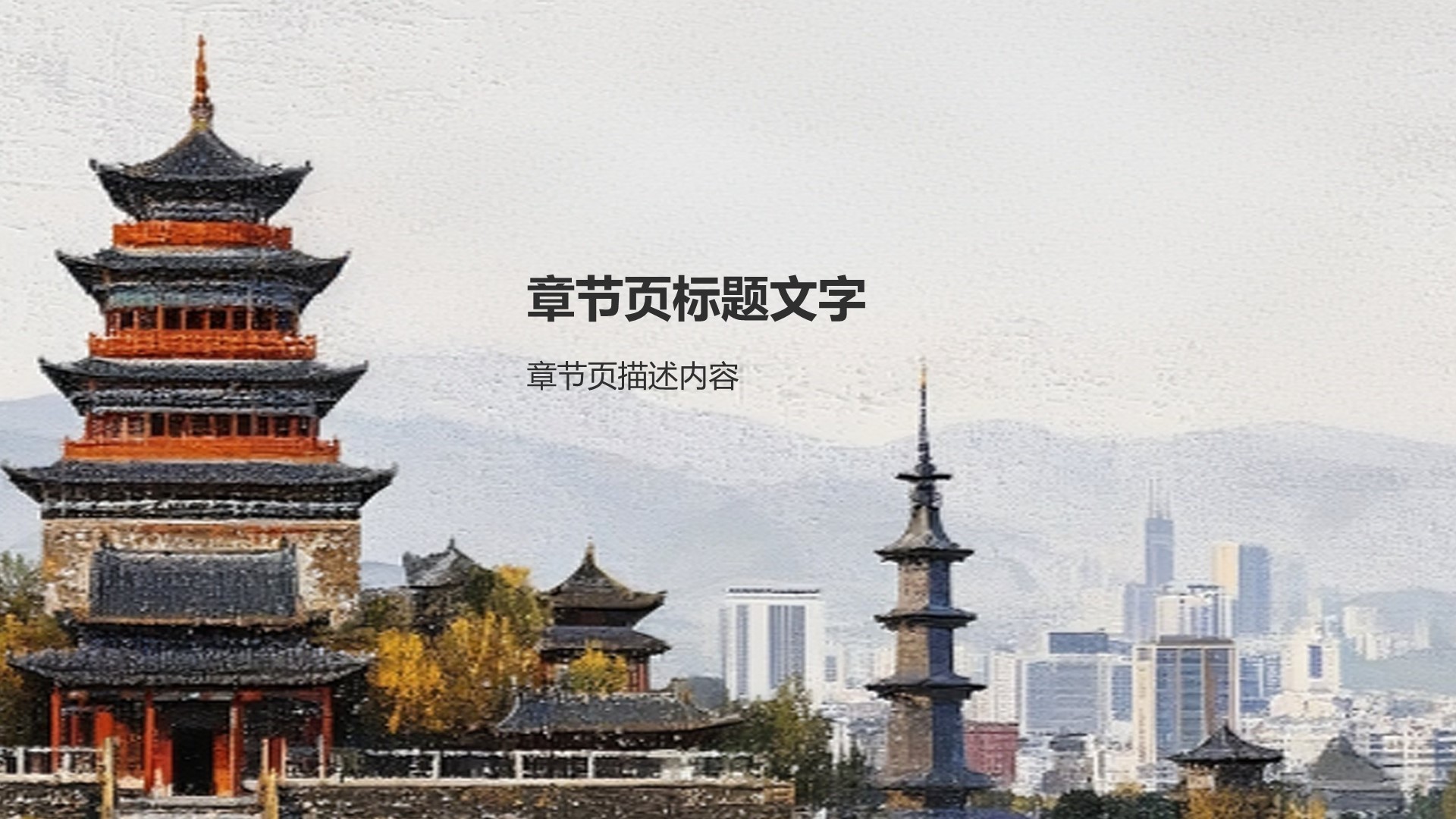 走进我的家乡文化之旅PPT主题