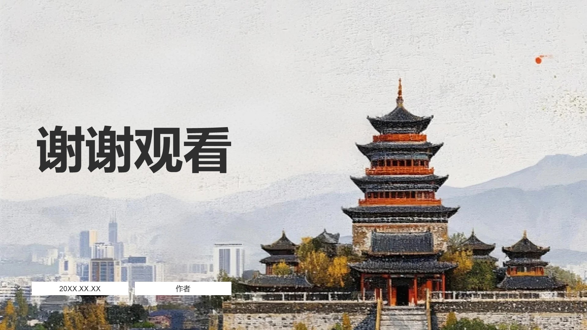 走进我的家乡文化之旅PPT主题