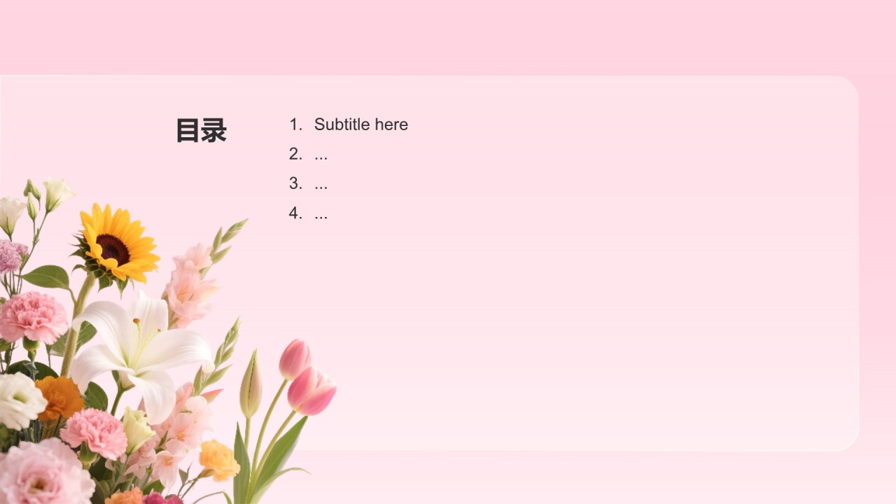 粉色小清新谢师宴主题PPT主题