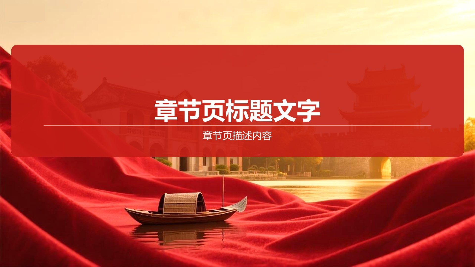 红色复古风研学旅行红色路线规划介绍PPT