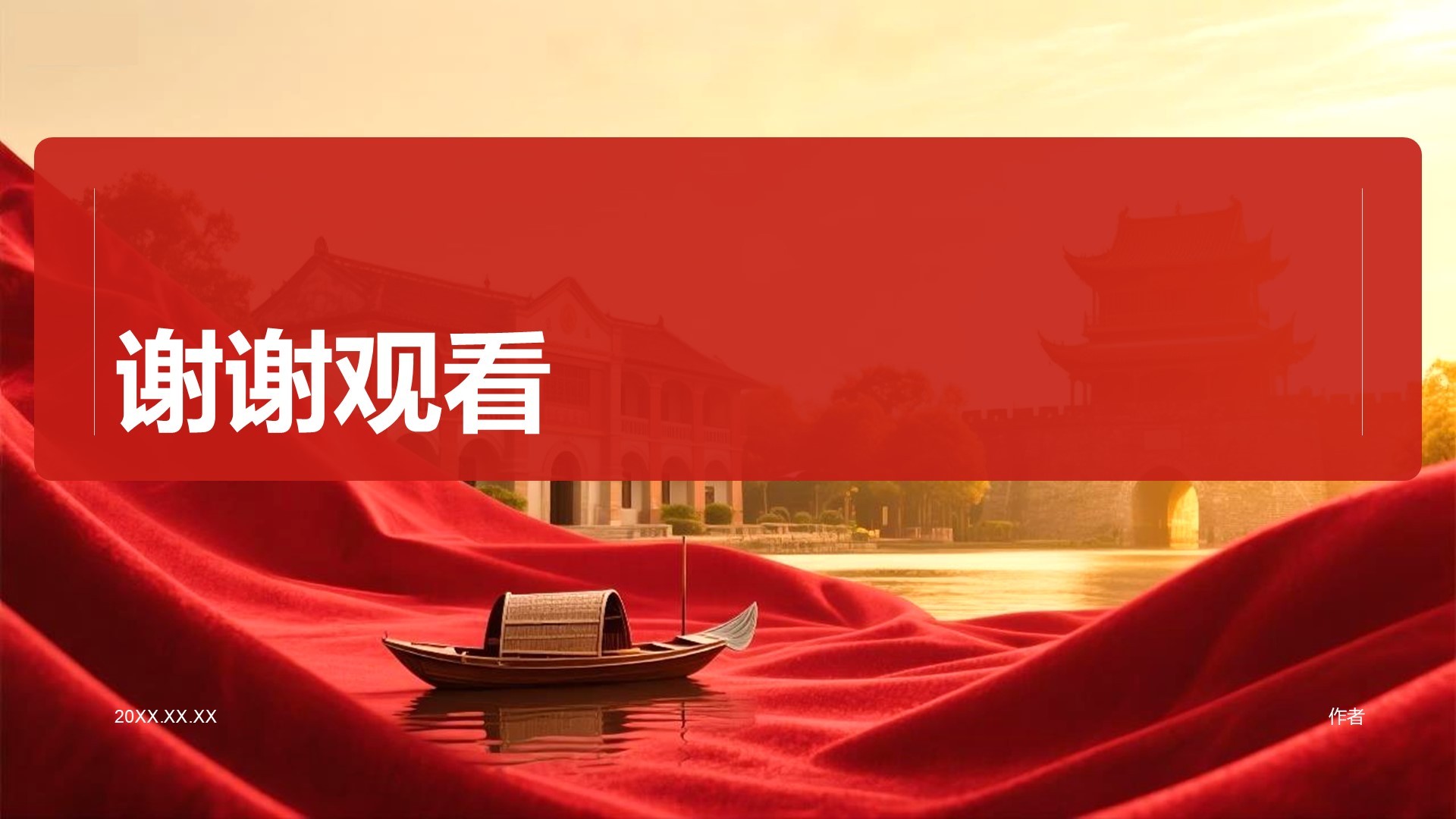 红色复古风研学旅行红色路线规划介绍PPT