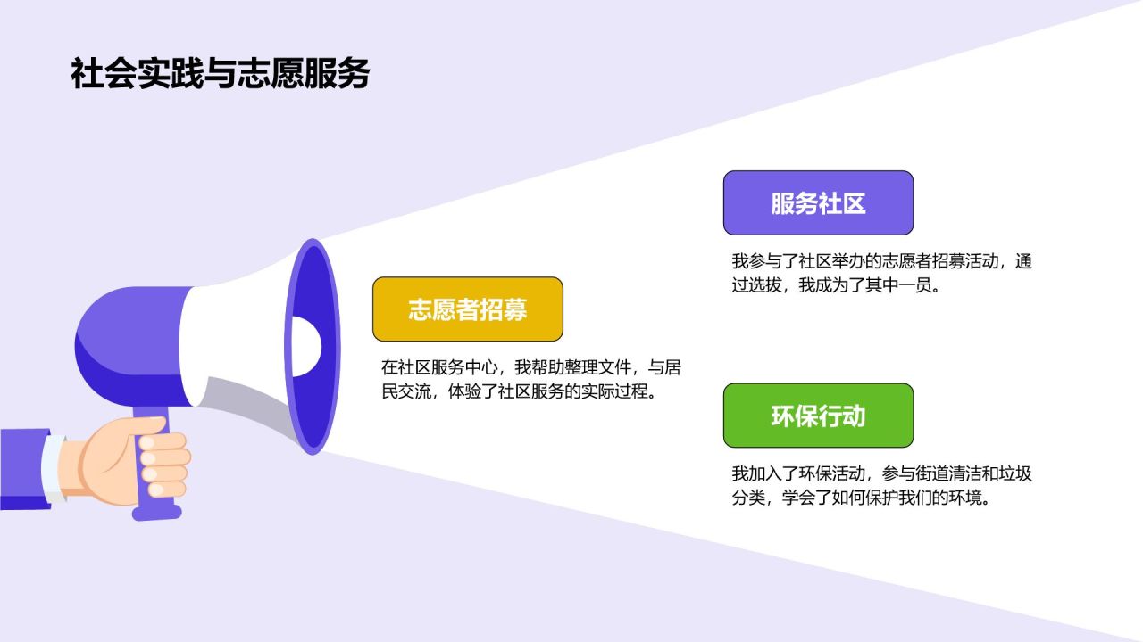 绿色卡通风暑假生活成长记录PPT模板