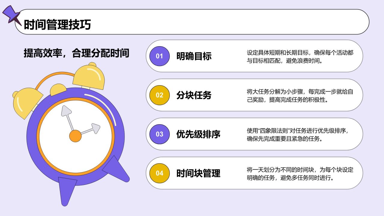 绿色卡通风暑假生活成长记录PPT模板