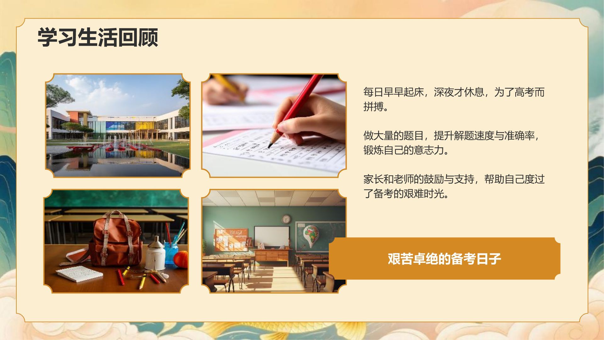 绿色复古风升学宴答谢会PPT模板