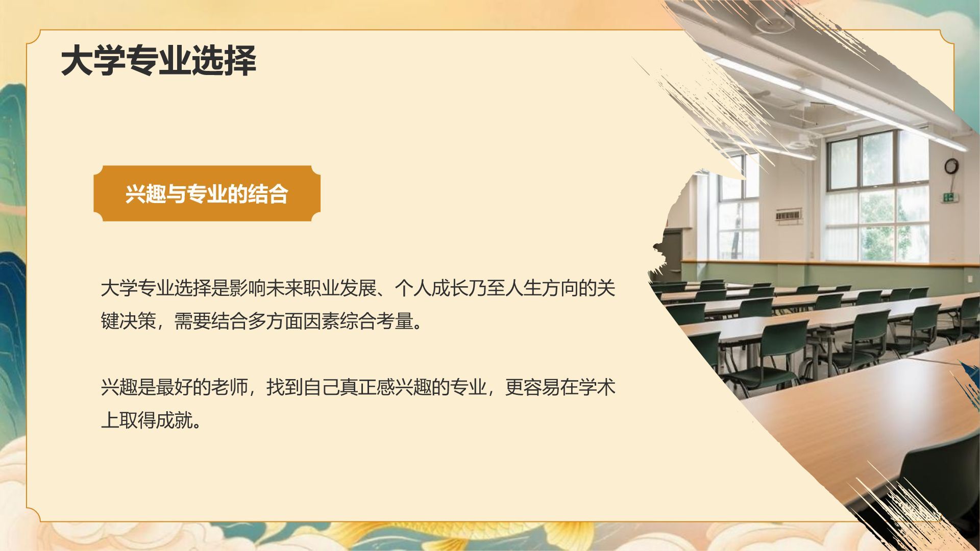绿色复古风升学宴答谢会PPT模板