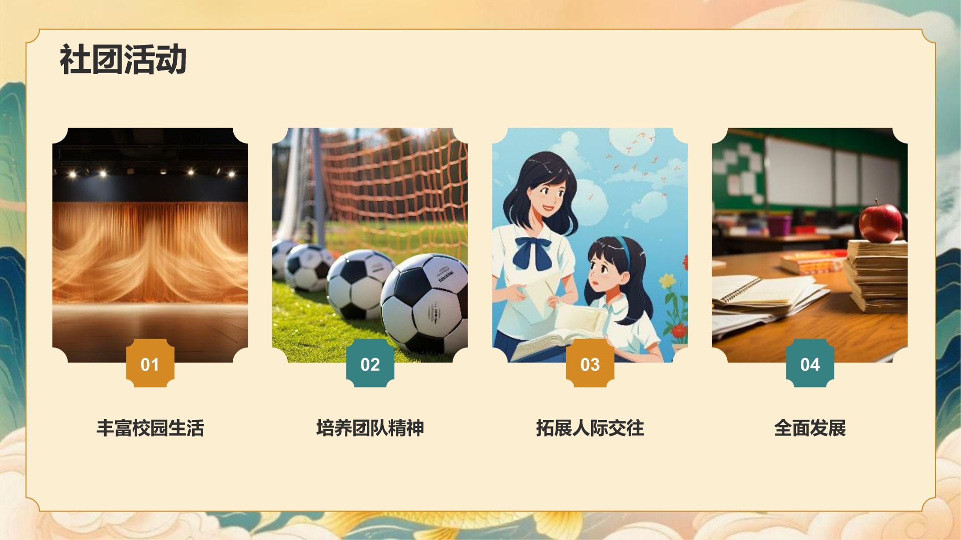 绿色复古风升学宴答谢会PPT模板