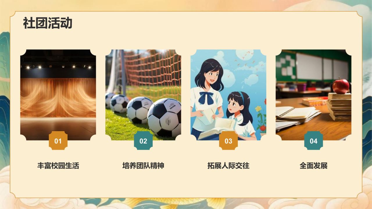 绿色复古风升学宴答谢会PPT模板