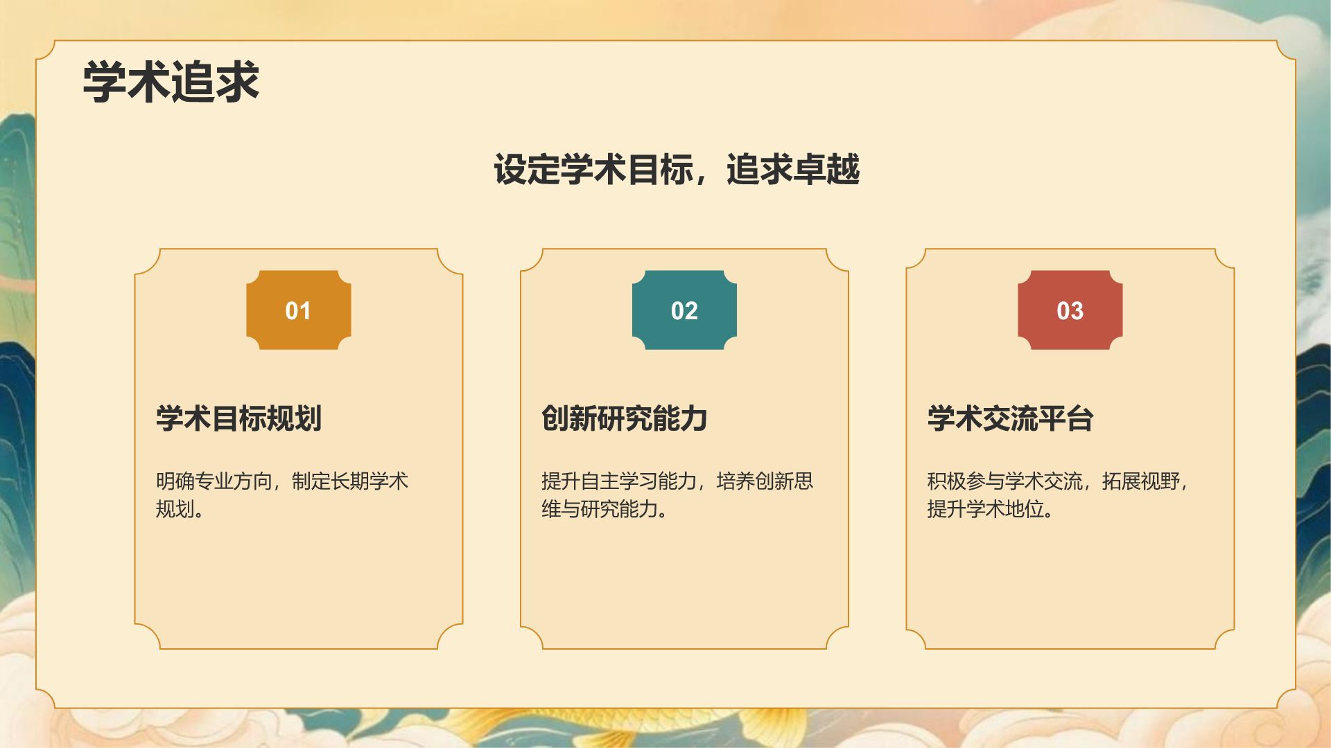 绿色复古风升学宴答谢会PPT模板