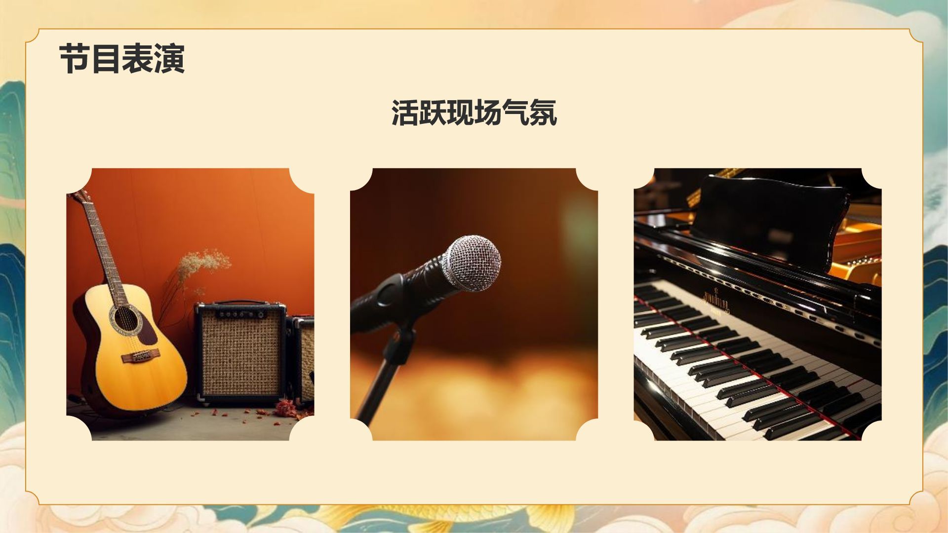 绿色复古风升学宴答谢会PPT模板