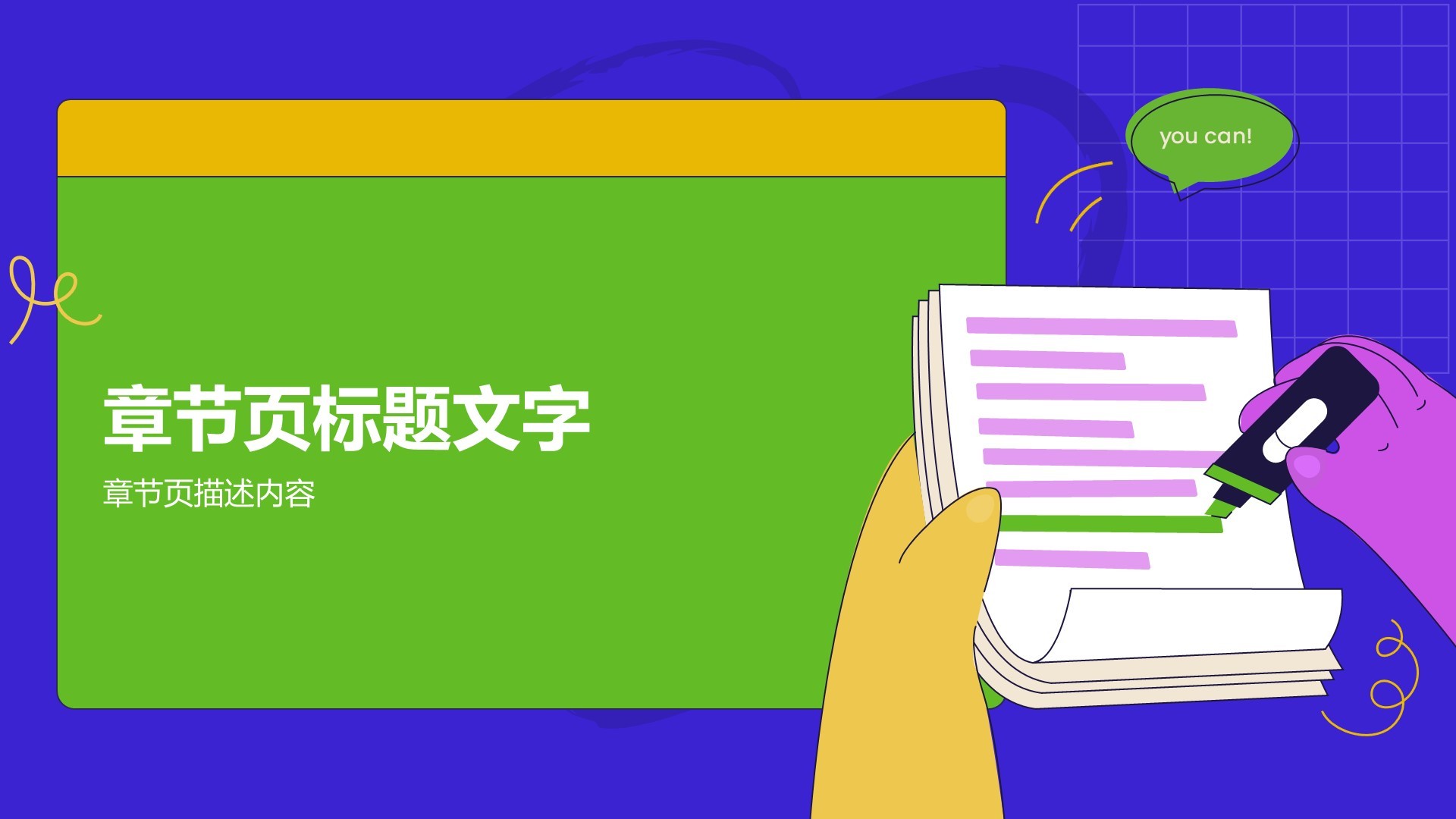 暑假生活成长记录PPT主题