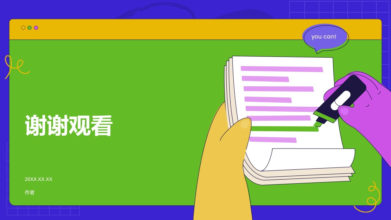 暑假生活成长记录PPT主题