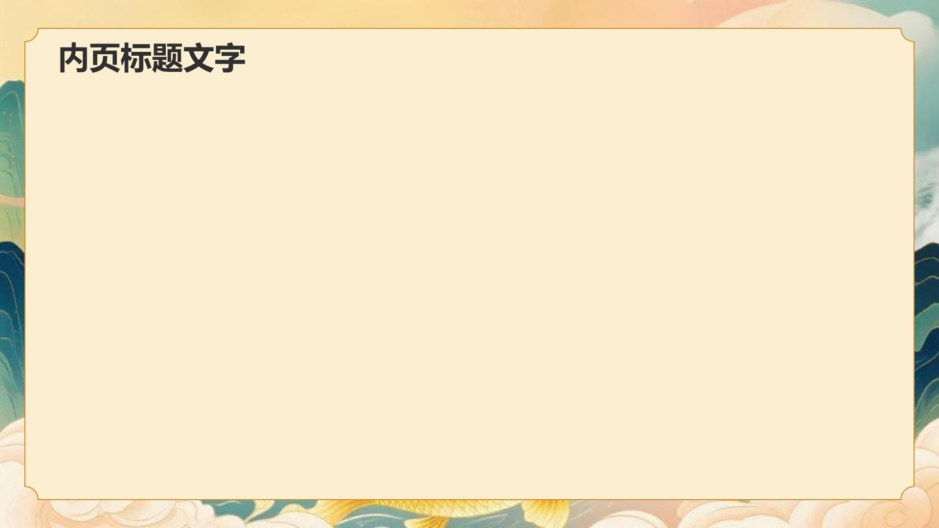 绿色复古风升学宴答谢会PPT