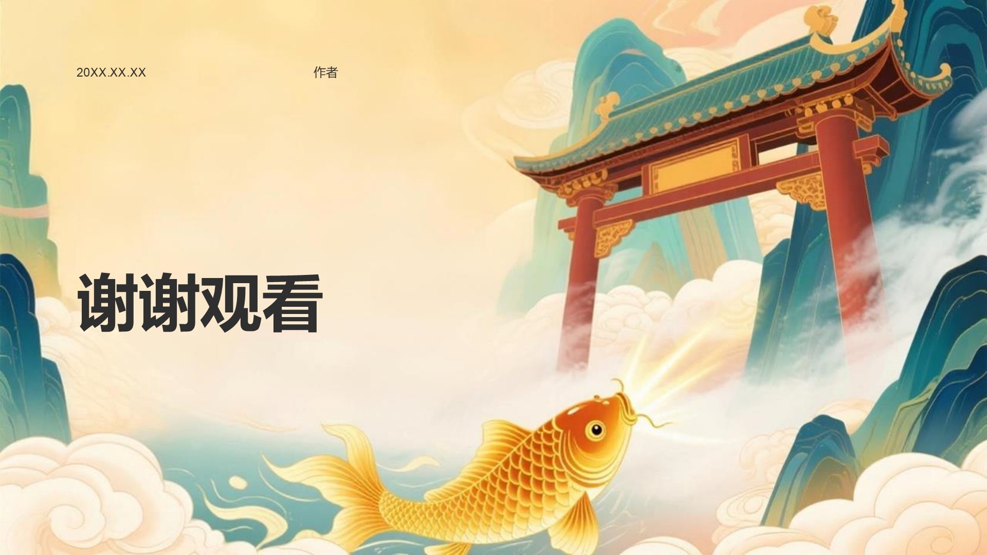 绿色复古风升学宴答谢会PPT