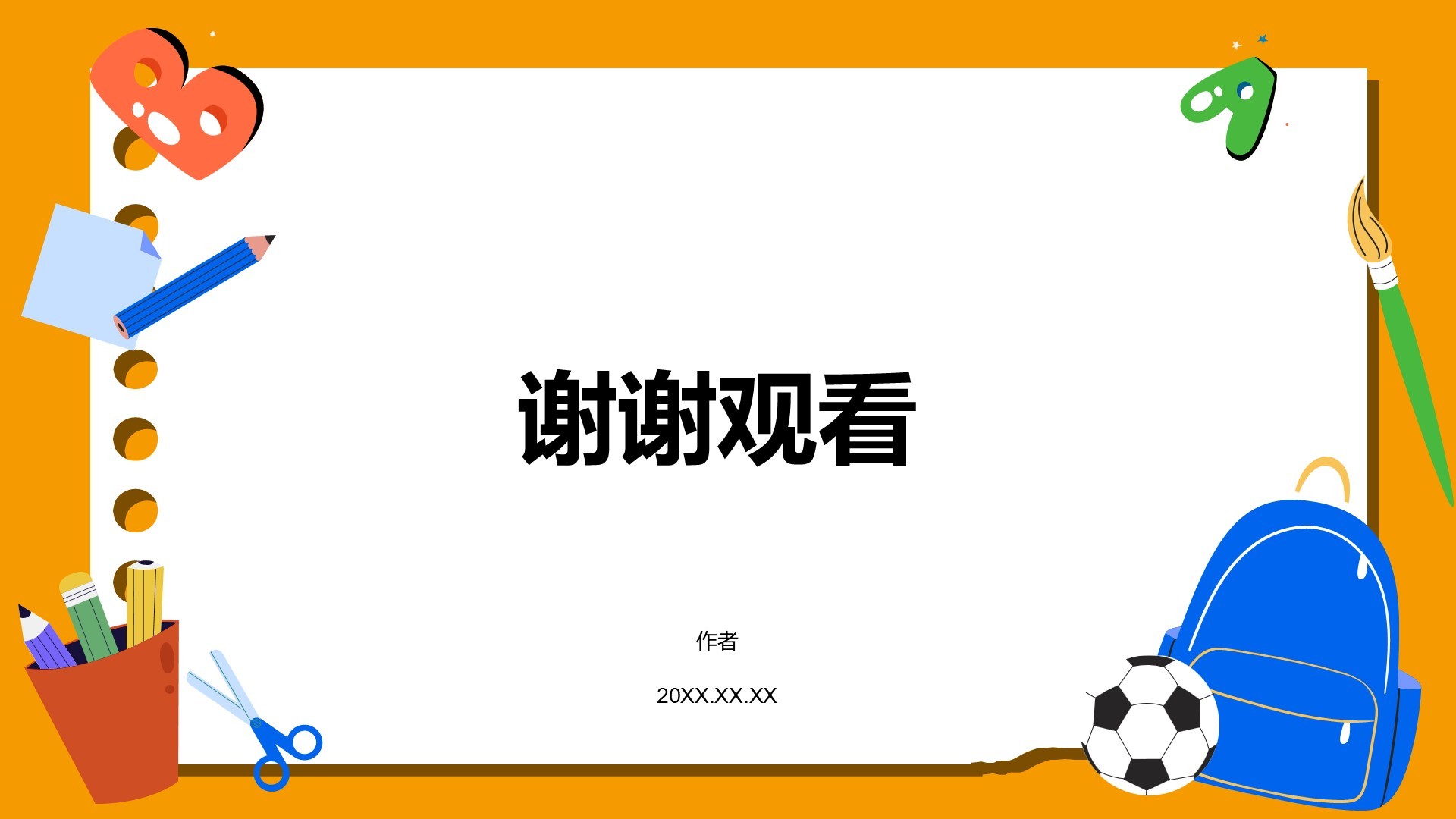橙色卡通风暑假生活成长记录PPT主题