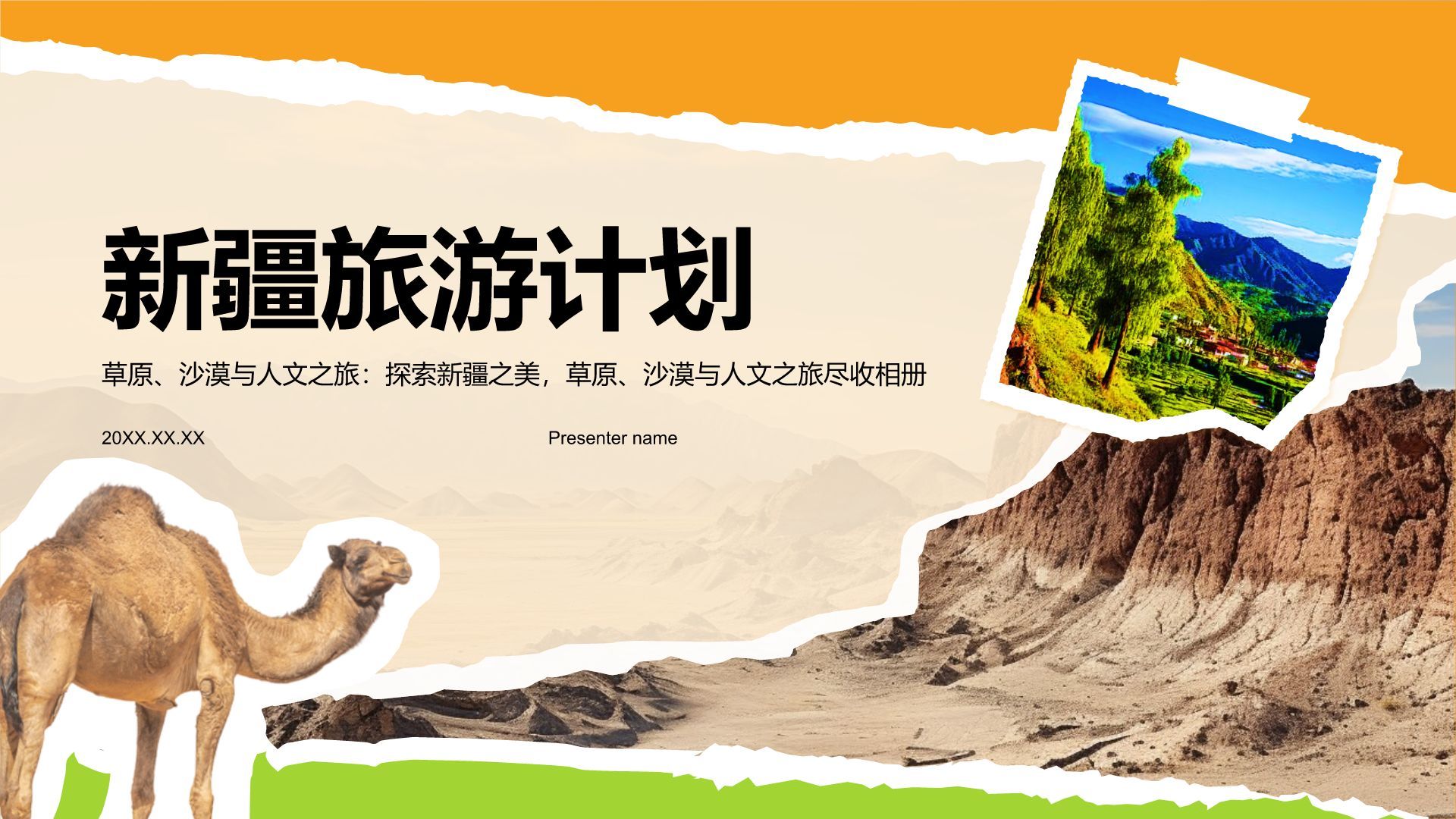 橙色摄影风新疆旅游计划：草原、沙漠与人文之旅PPT模板
