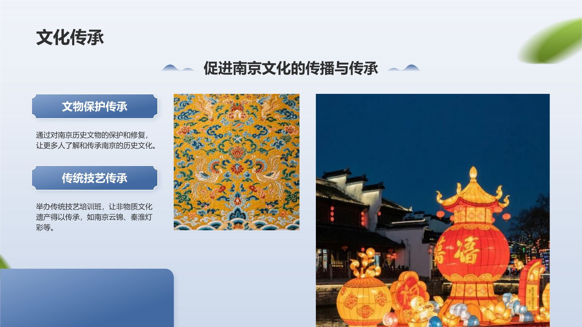 蓝色摄影风南京文化之旅：历史与现代的交汇PPT模板