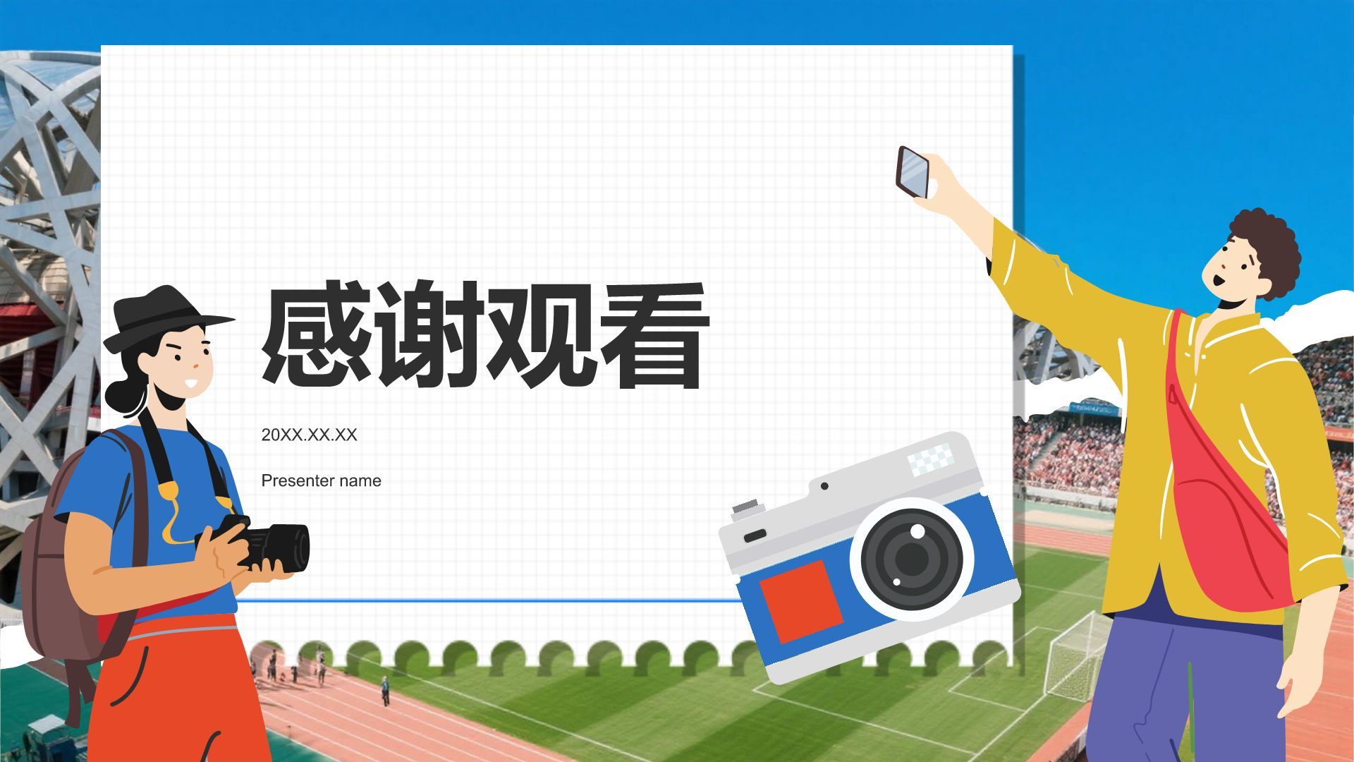 蓝色插画风体育赛事主题旅行路线推荐PPT模板