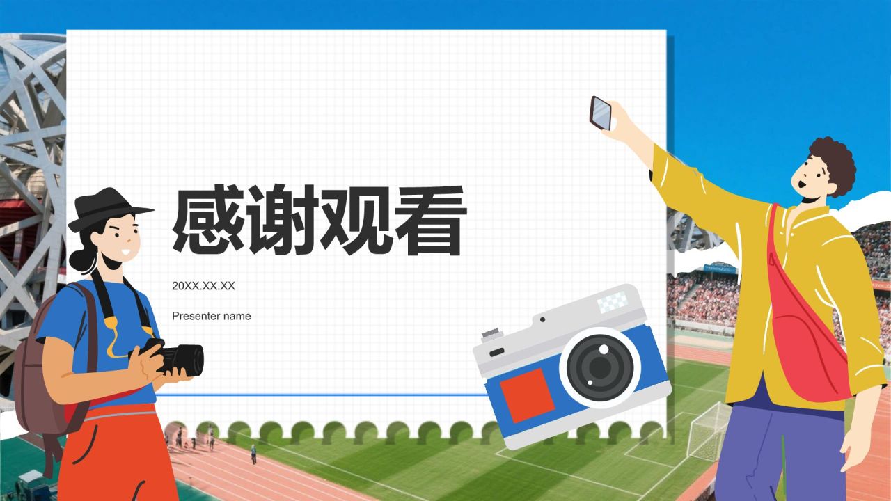 蓝色插画风体育赛事主题旅行路线推荐PPT模板