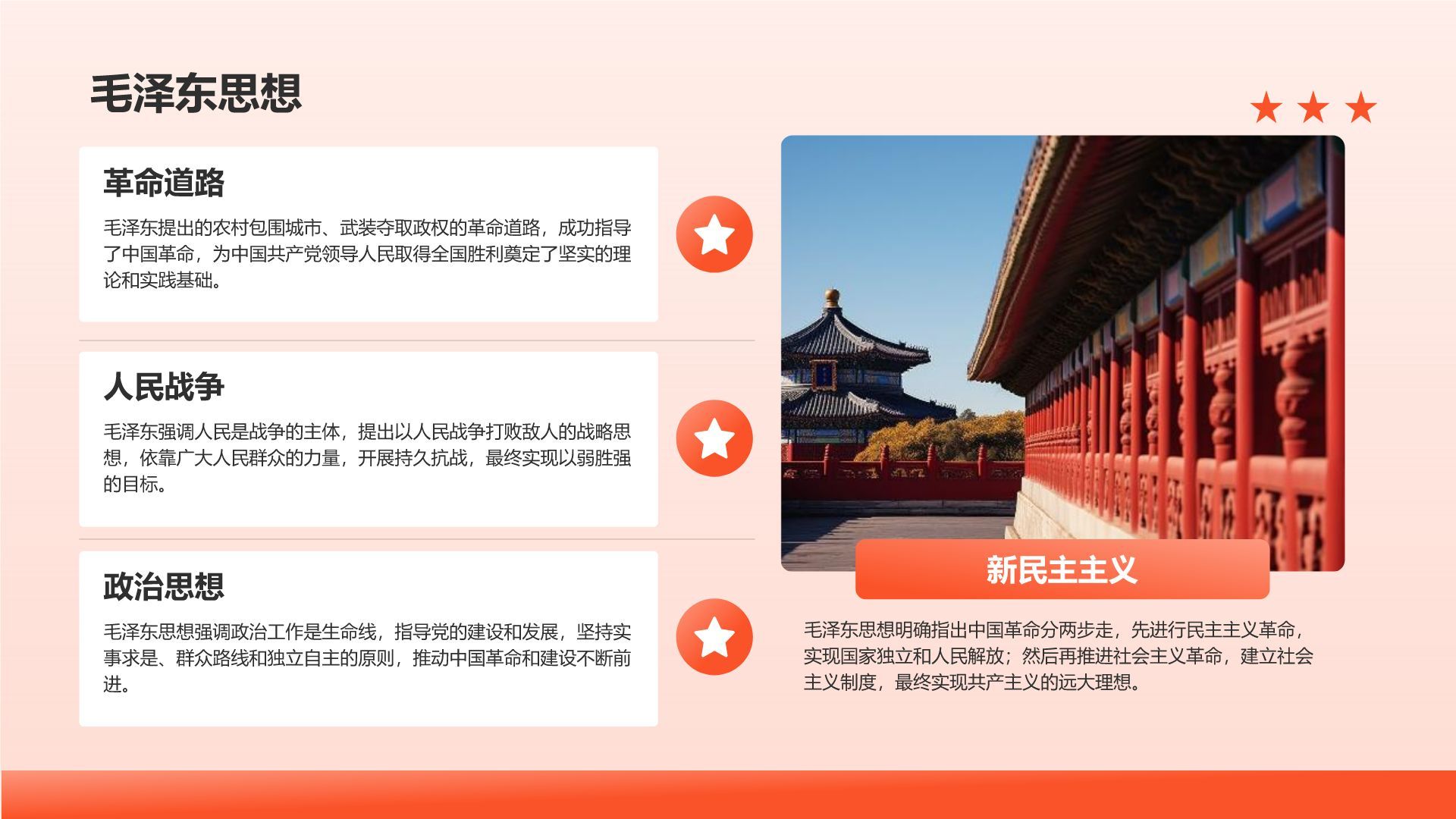 红色党政风七一建党节党建主题汇报PPT模板