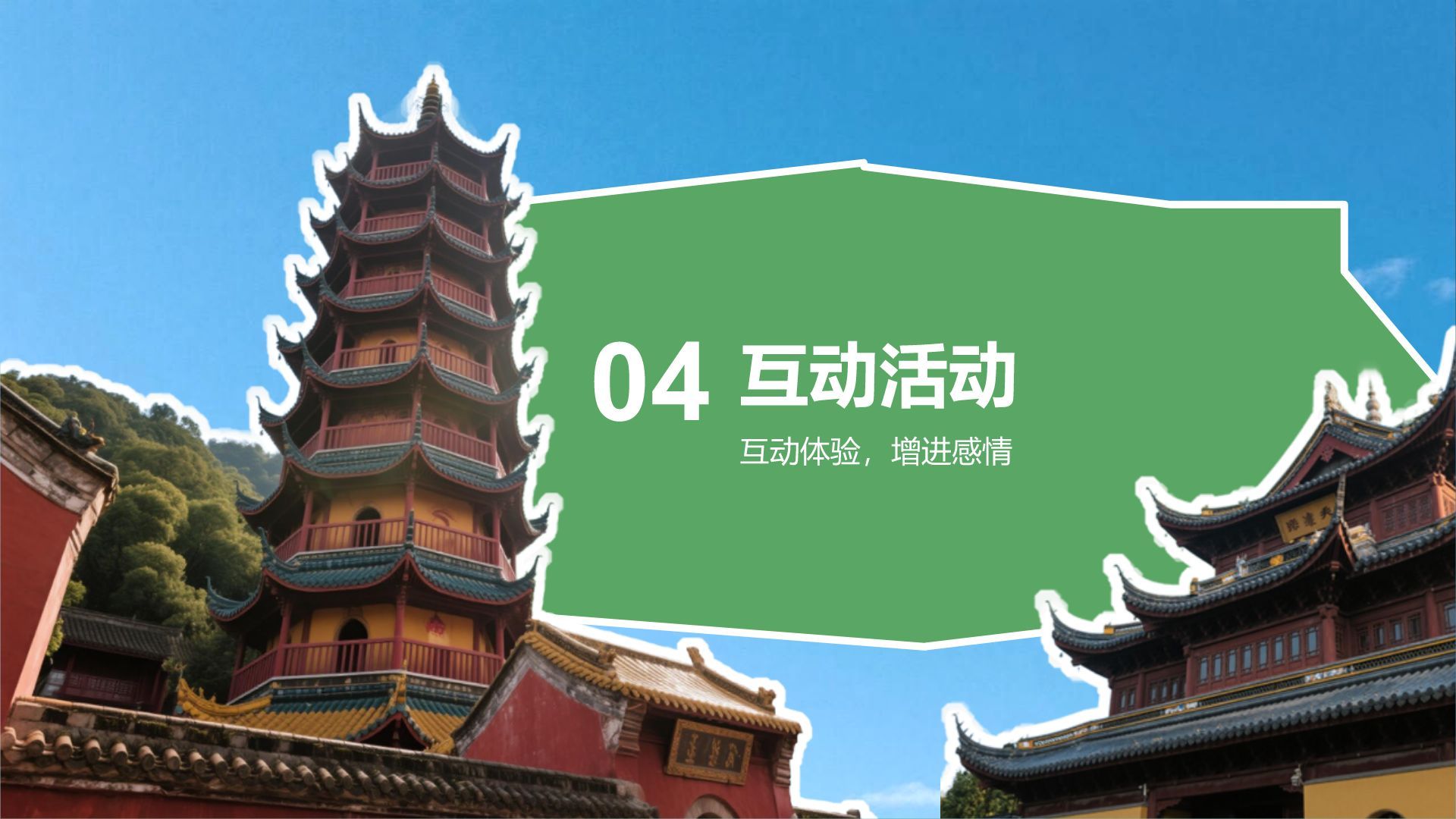 绿色摄影风武汉美食与文化体验旅行计划PPT模板