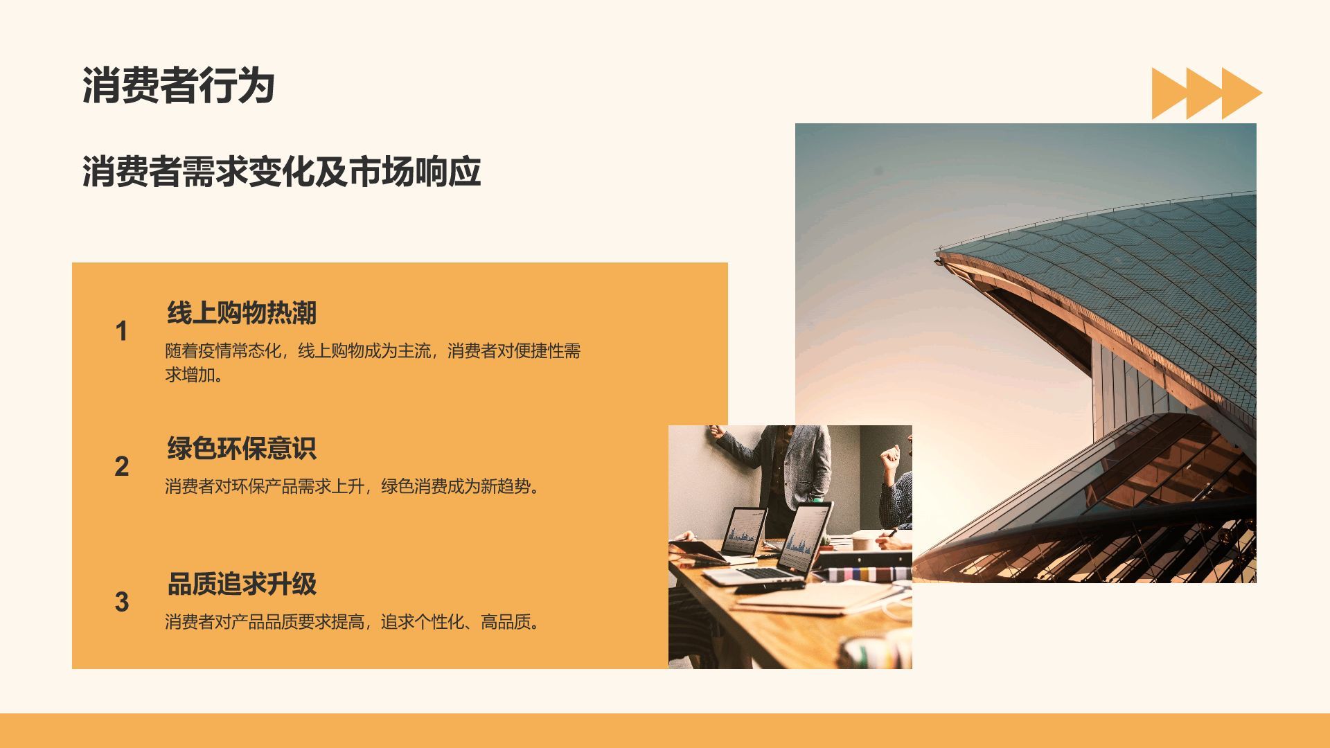 橙色几何风通用行业月度总结汇报PPT模板