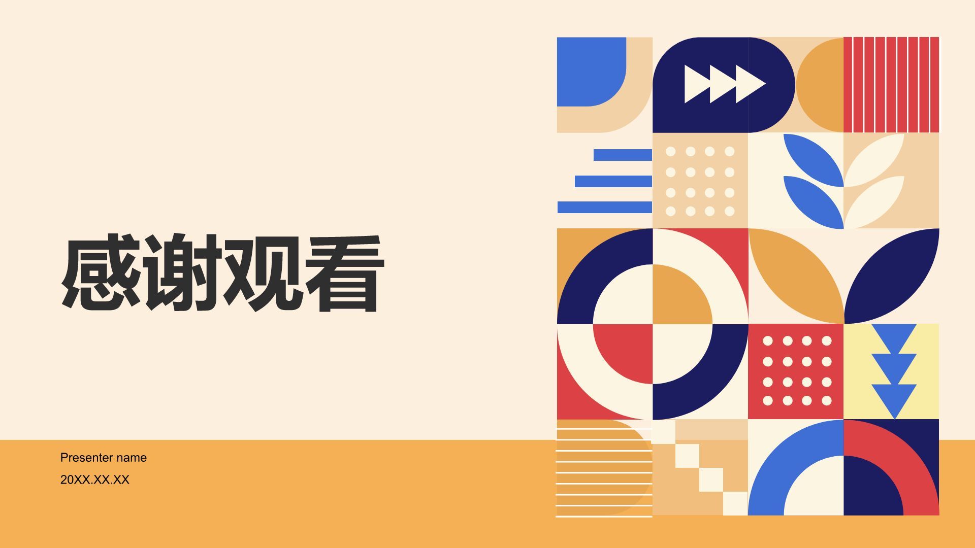 橙色几何风通用行业月度总结汇报PPT模板