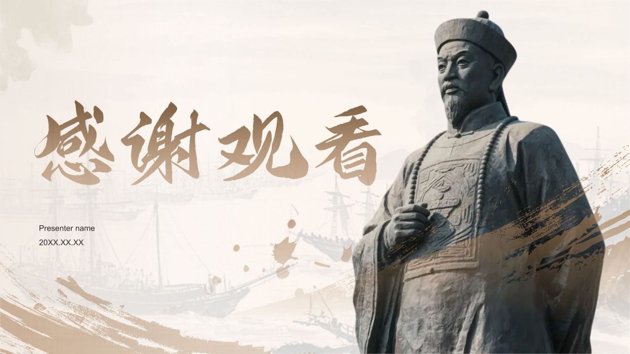 橙色复古风林则徐虎门销烟与民族气节PPT模板