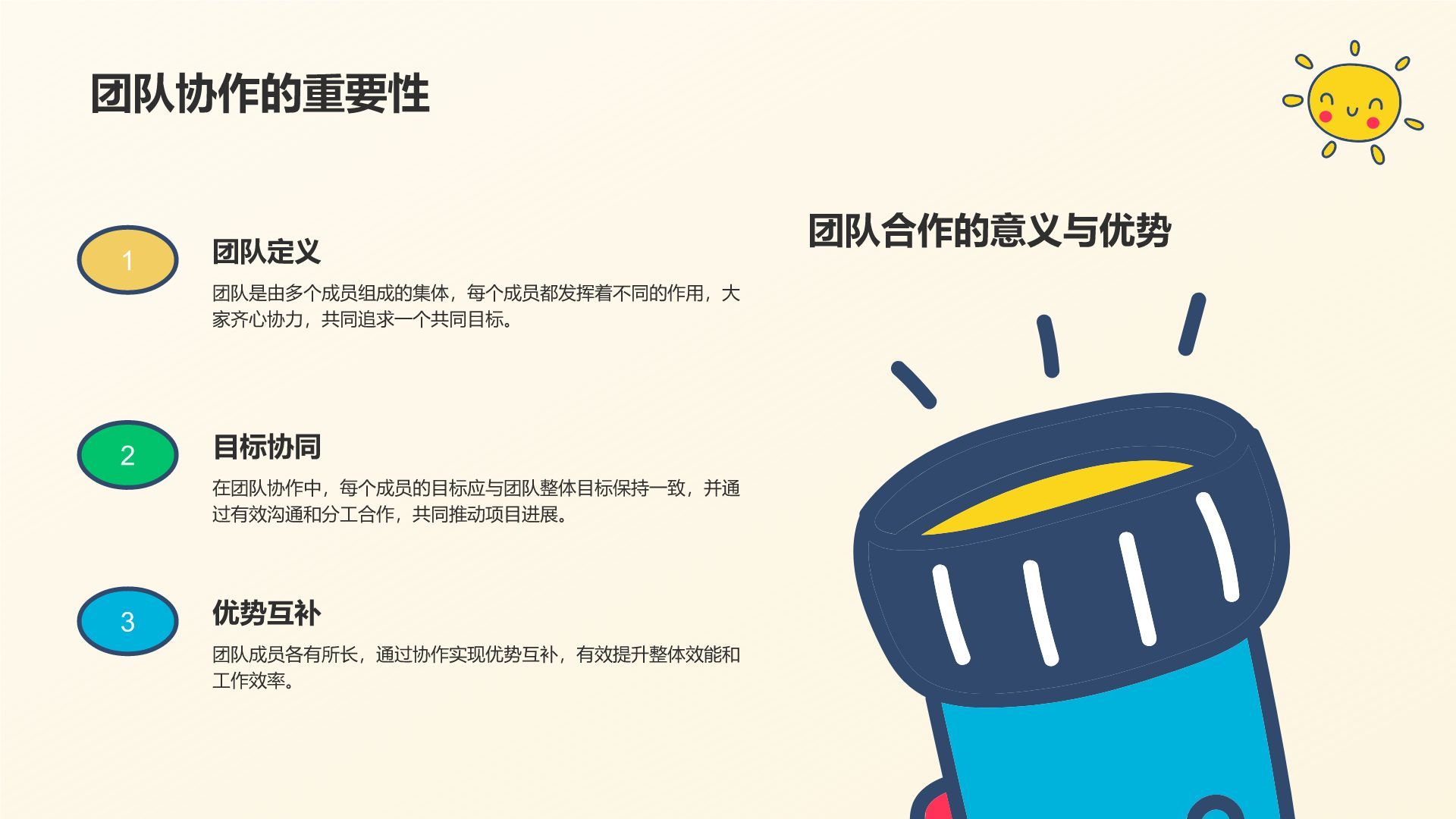 橙色卡通风小学生夏令营PPT模板