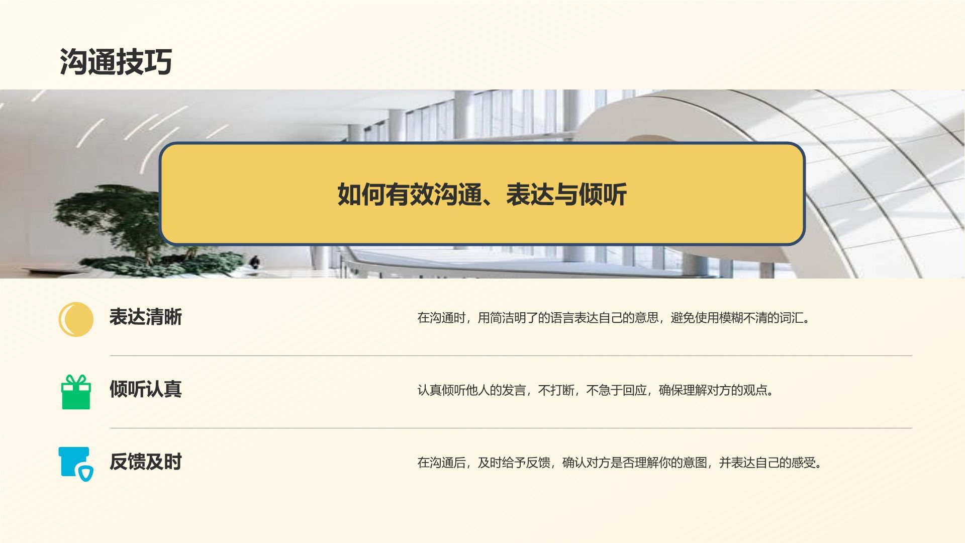 橙色卡通风小学生夏令营PPT模板