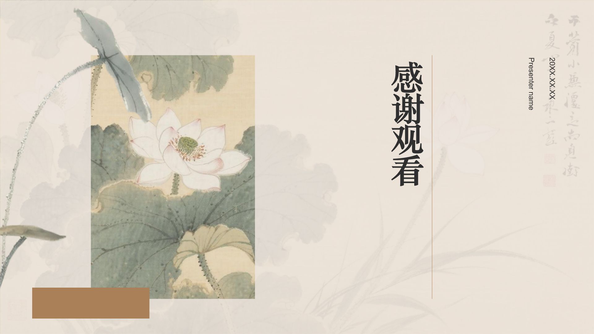 绿色复古风夏至礼赞：跨越千年的节气智慧与生活仪式PPT模板