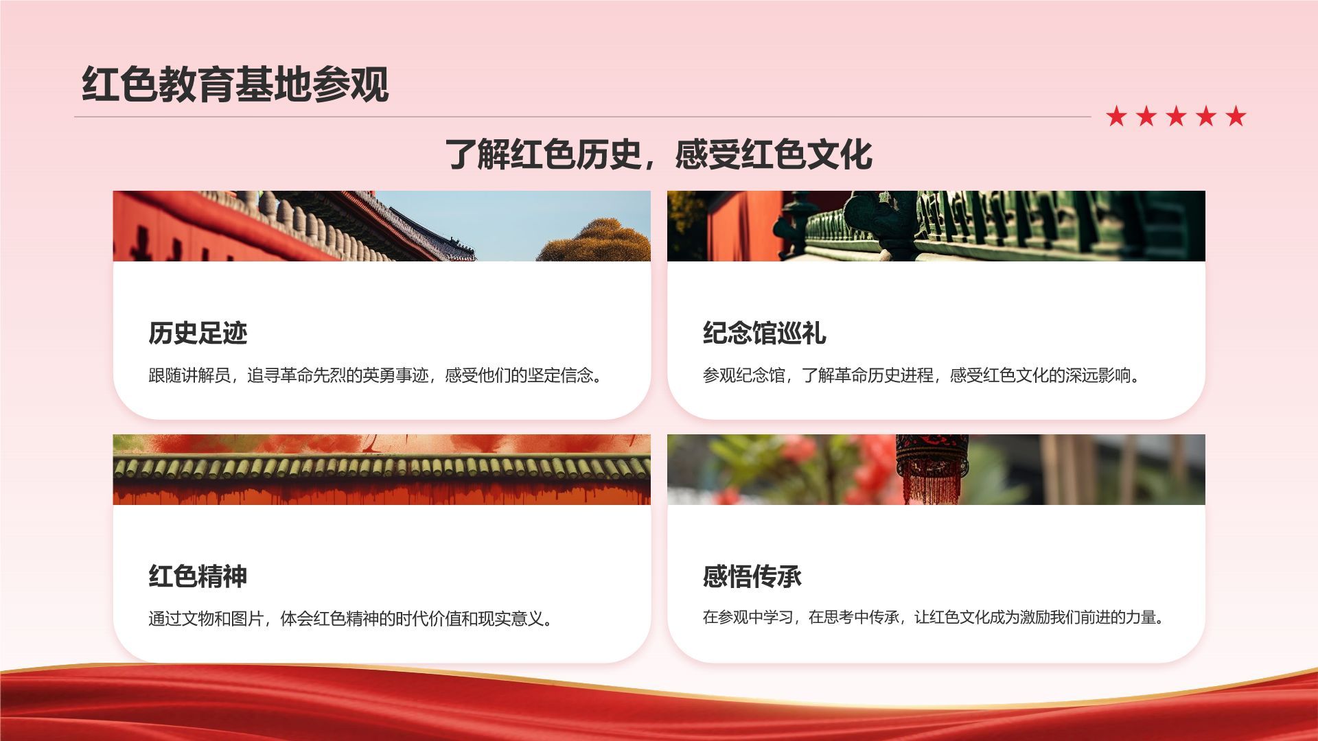 红色党政风红色文化宣传PPT模板