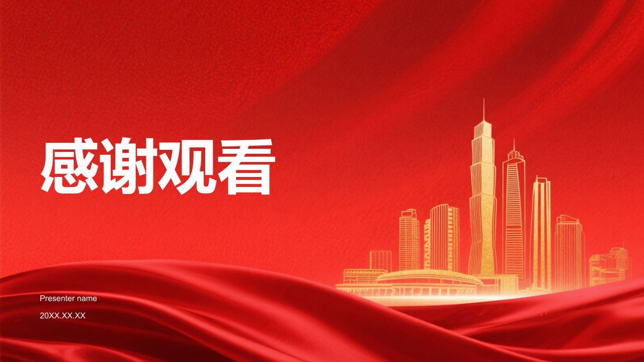 红色党政风红色文化宣传PPT模板