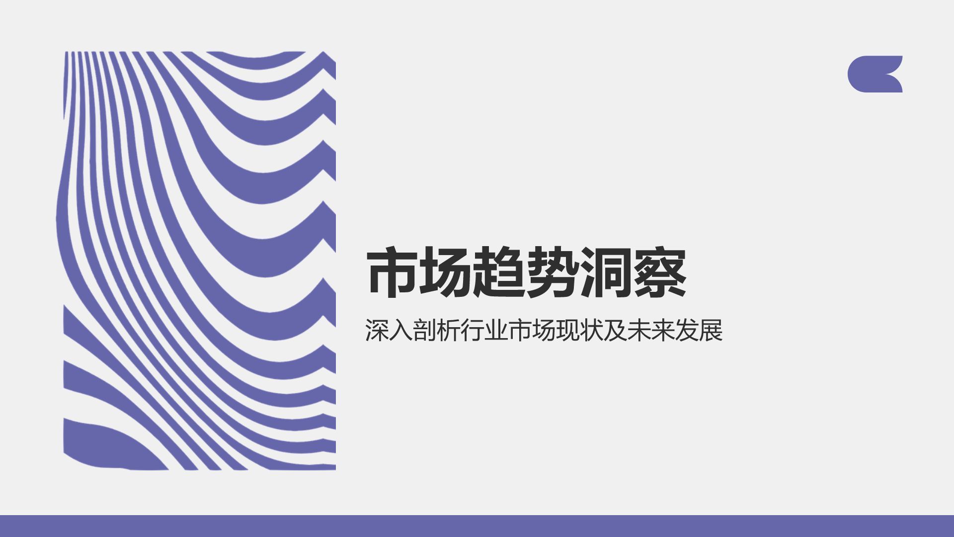 紫色扁平风通用行业季度总结汇报PPT模板